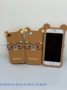 备用机学生手机壳苹果iPhone5s苹果5se手机壳眼镜轻松熊4s678全包