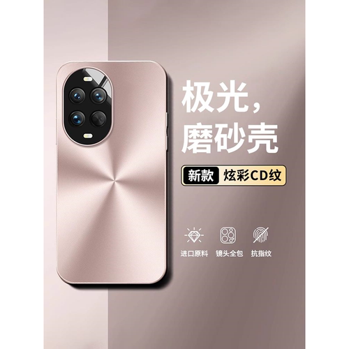 【高品质】适用于华为Nova14手机壳New Nova14 ultra Classy磨砂Nova13全包防摔Nova12Pro保护套Nove11外壳10