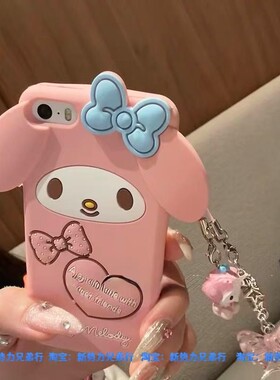 可爱全包美乐蒂苹果4s手机壳iPhone5se卡通8代6s全包7Plus女4s/5c