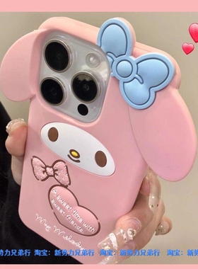 卡通美乐蒂苹果17ProMAX手机壳苹果1716Pro1514131211硅胶4G578XR