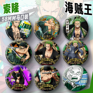 索隆吧唧海贼王徽章动漫周边shf笔袋挂件胸章针衣服挂饰镭射谷子
