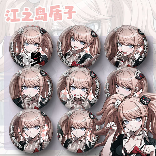 江之岛盾子吧唧弹丸徽章挂件cos