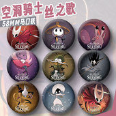 空洞骑士丝之歌吧唧游戏周边Hollow Knight挂件大黄蜂徽章hornet