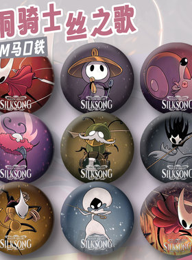 空洞骑士丝之歌吧唧游戏周边Hollow Knight挂件大黄蜂徽章hornet