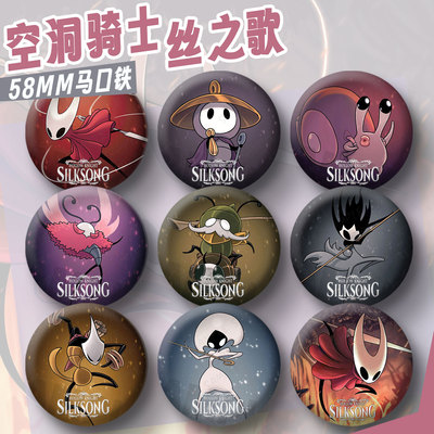 空洞骑士丝之歌吧唧游戏周边徽章