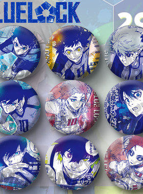 蓝色监狱蓝锁动漫周边nagi吧唧挂件徽章洁世一糸师冴挂饰镭射徽章