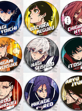 蓝色监狱BLUE LOCK周边动漫吧唧挂件徽章二次元胸章凪凛蜂乐