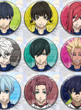 蓝色监狱 动漫周边吧唧铁底挂件徽章胸章胸针挂饰镭射徽章谷子凛