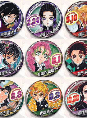 鬼灭之刃动漫周边吧唧挂件国产2022生日徽章胸章蜜璃忍善逸无一郎