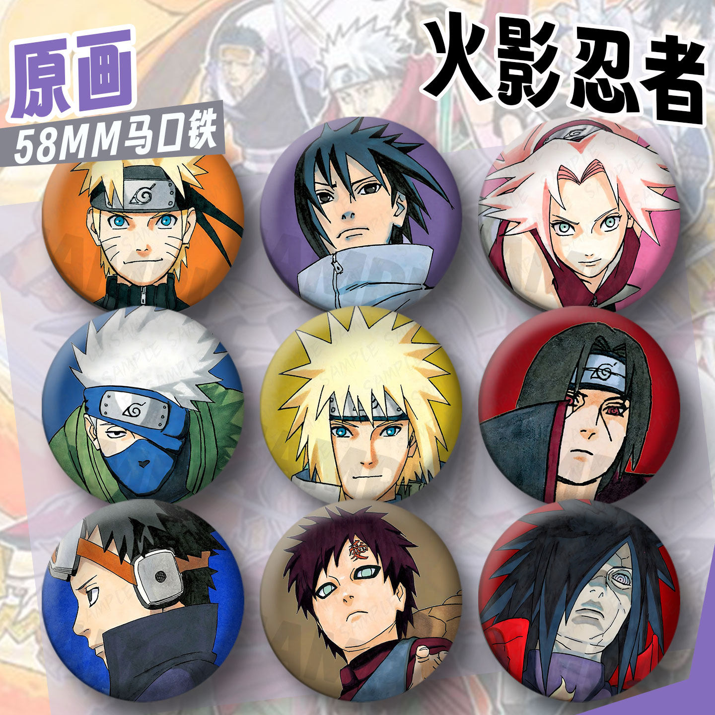 火影忍者徽章仿原画吧唧动漫鼬佐助周边挂件胸章胸针痛包挂饰谷子