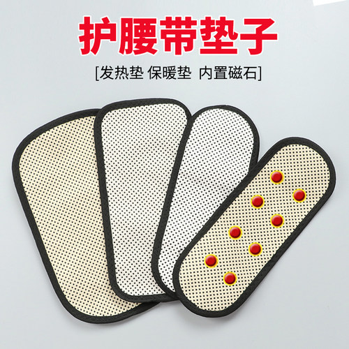 自发热护腰垫片托马琳磁石发热片