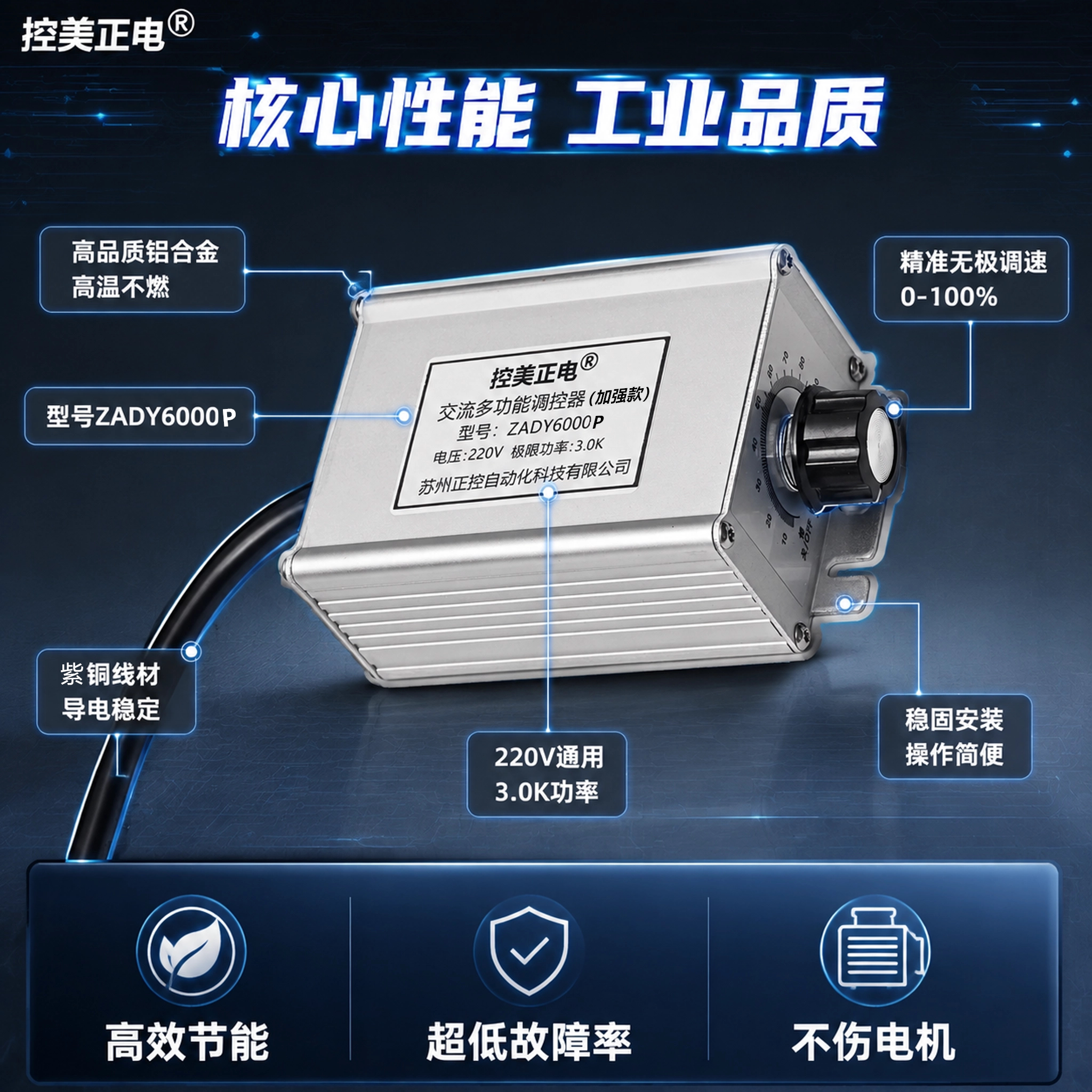 单相220V大功率交流风机电机调速器ZADY风扇吊扇无极调速开关调温