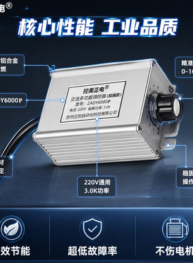 单相220v大功率风机调速器