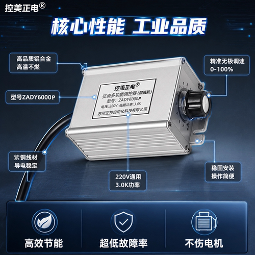 单相220v大功率风机调速器