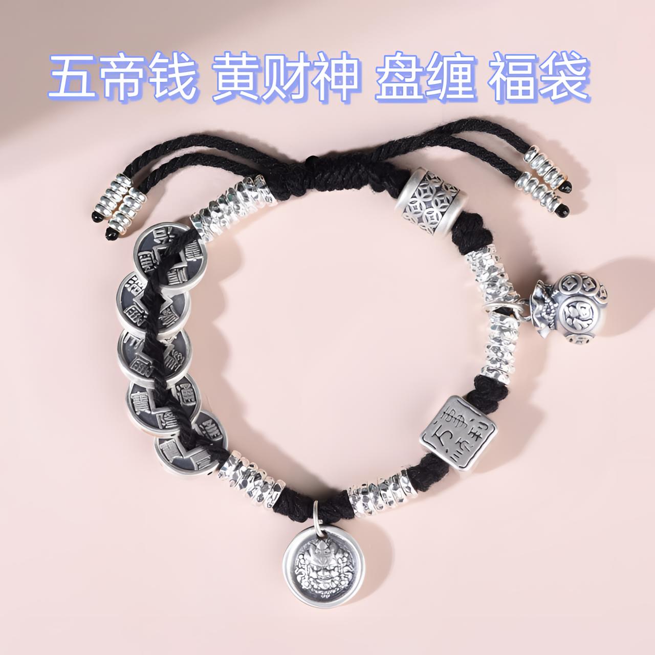 足银999纯银黄财神五帝钱手链锤纹盘缠万事顺利本命年男女手绳