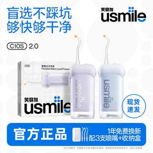 水牙线家用洗洁牙器手持大容量 笑容加冲牙器C10S二代便携式