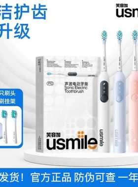 笑容加usmile电动牙刷P10成人全自动情侣款男女软毛震动护龈P系列
