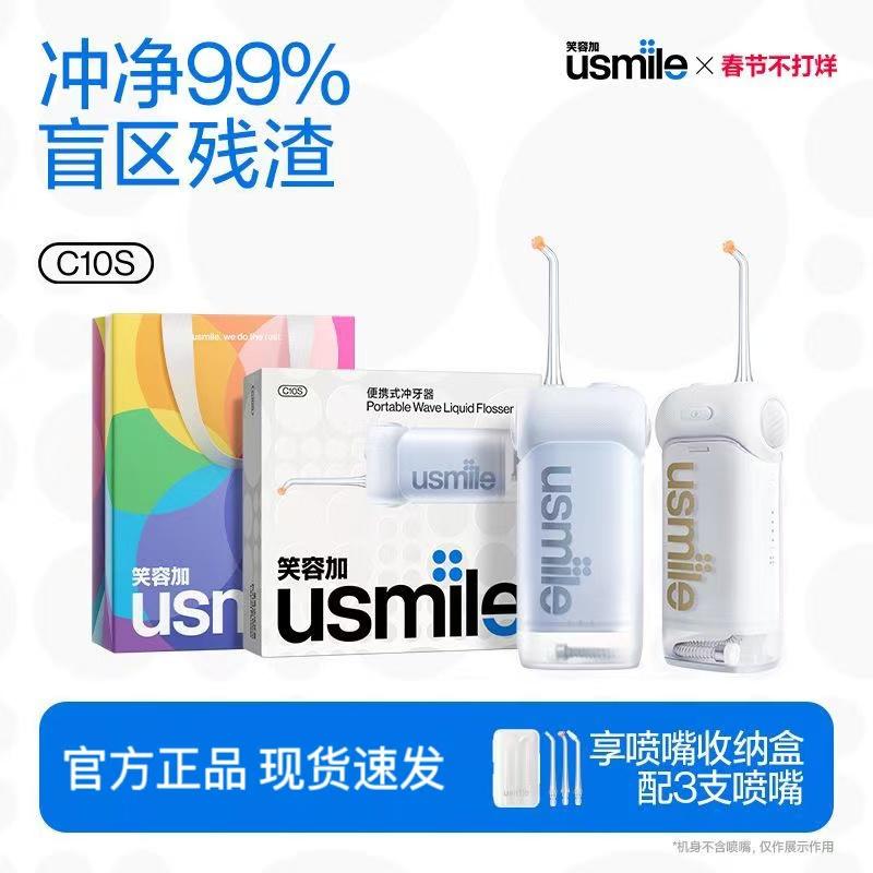 口腔清洁家用便携式c10s洗牙器