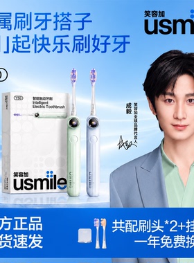 【成毅同款】usmile笑容加电动牙刷Y50新品AI智能化旗舰款Y30PRO