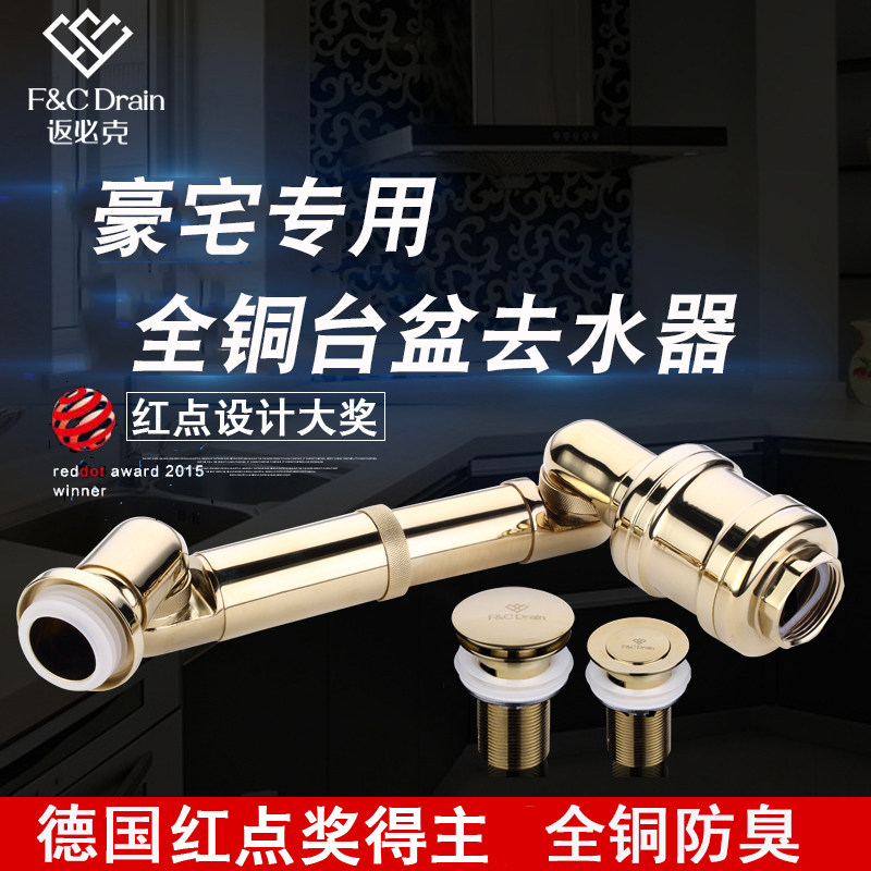 返必克台盆去水器防臭防反水全铜墙排地排下水管弹跳式脸盆配件