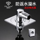 返必克 防反水洗衣机地漏防臭全铜防溢水专用接头三通器密封防虫