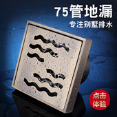 返必克75地漏全铜防臭防虫防返水卫生间淋浴阳台铜内芯下水道盖