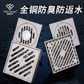 返必克地漏套装 防臭防反水溢水密封全铜卫生间淋浴房厨卫洗衣机