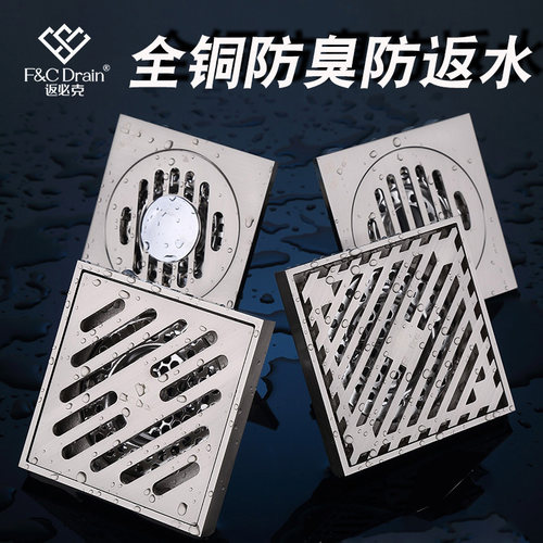 返必克地漏套装黄铜抗菌全铜厨卫