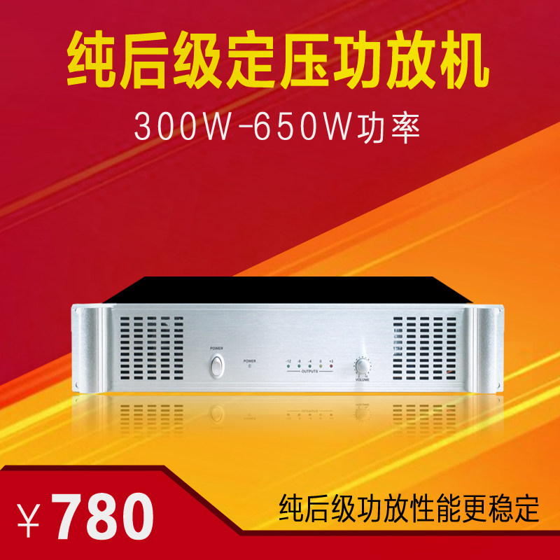 公共广播背景音乐系统防水音柱吸顶喇叭壁挂音箱用110V定压功放机