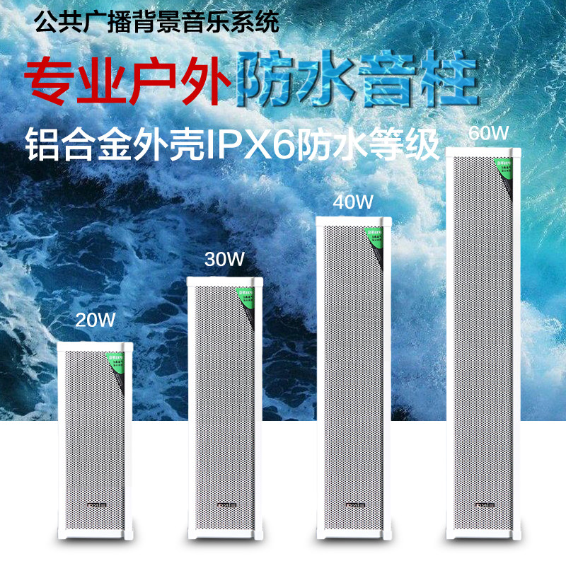 DM系列校园广播景区超市110V定压户外铝合金防水音柱喇叭无源音箱