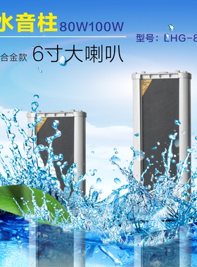 BILONG校园广播LED屏幕大功率豪华室外铝合金防水音柱高音40-120w