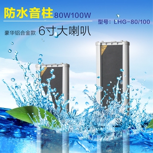 120w BILONG校园广播LED屏幕大功率豪华室外铝合金防水音柱高音40