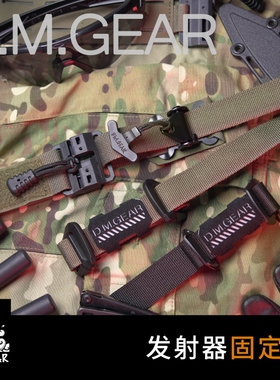 DMgear 工具固定带 weapon catch 泰坦腰带 发射器绑带