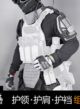 DMgear 战术背心通用型护领 护肩 护档组合  兼容JPC FCSK 6094 C