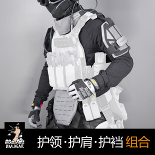 DMgear 战术背心通用型护领 护肩 护档组合 兼容JPC FCSK 6094 C