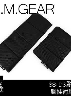 DMGear  ss d3系列胸挂黑色 卡其色衬垫板 tmc 爱默生 通用