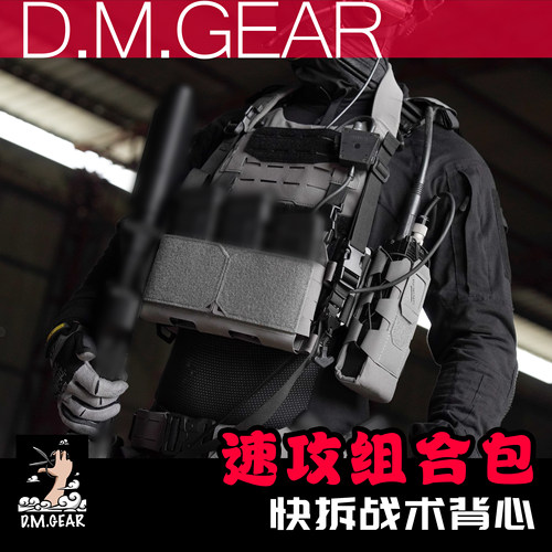 molle模块户外快速穿脱战术背心