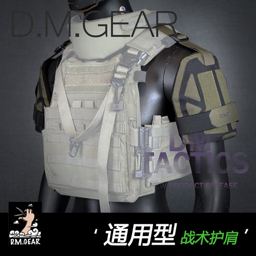 钢骨系列战术背心通用型护肩
