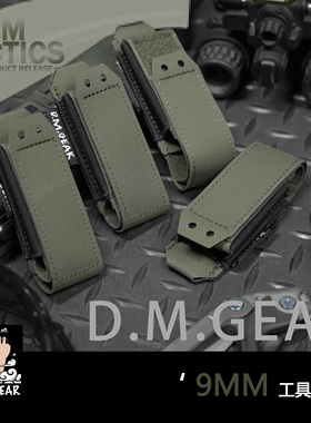 DMGear 9MM多功能工具包 迷彩快拔套 工具套 molle 副包 配件包