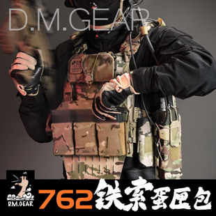 DMgear 铁索蛋匣工具包 762三联战术背心副包兼容417 XM7 SCAR-H