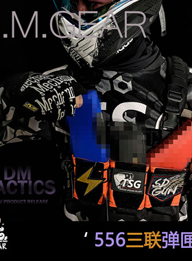 DMGear 556军迷户外迷彩三联多功能工具包 SQB个性下场装具