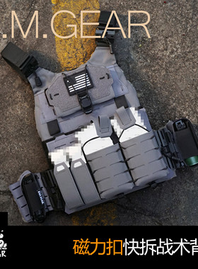 DMgear 磁力战术背心 molle模块户外马甲 快拆式设计快速穿脱