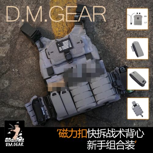 磁力背心马甲磁力、快拆背心新手