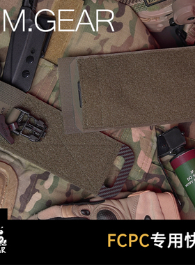 DMGear FCPC V5 战术背心专用快拆 兼容 SPC