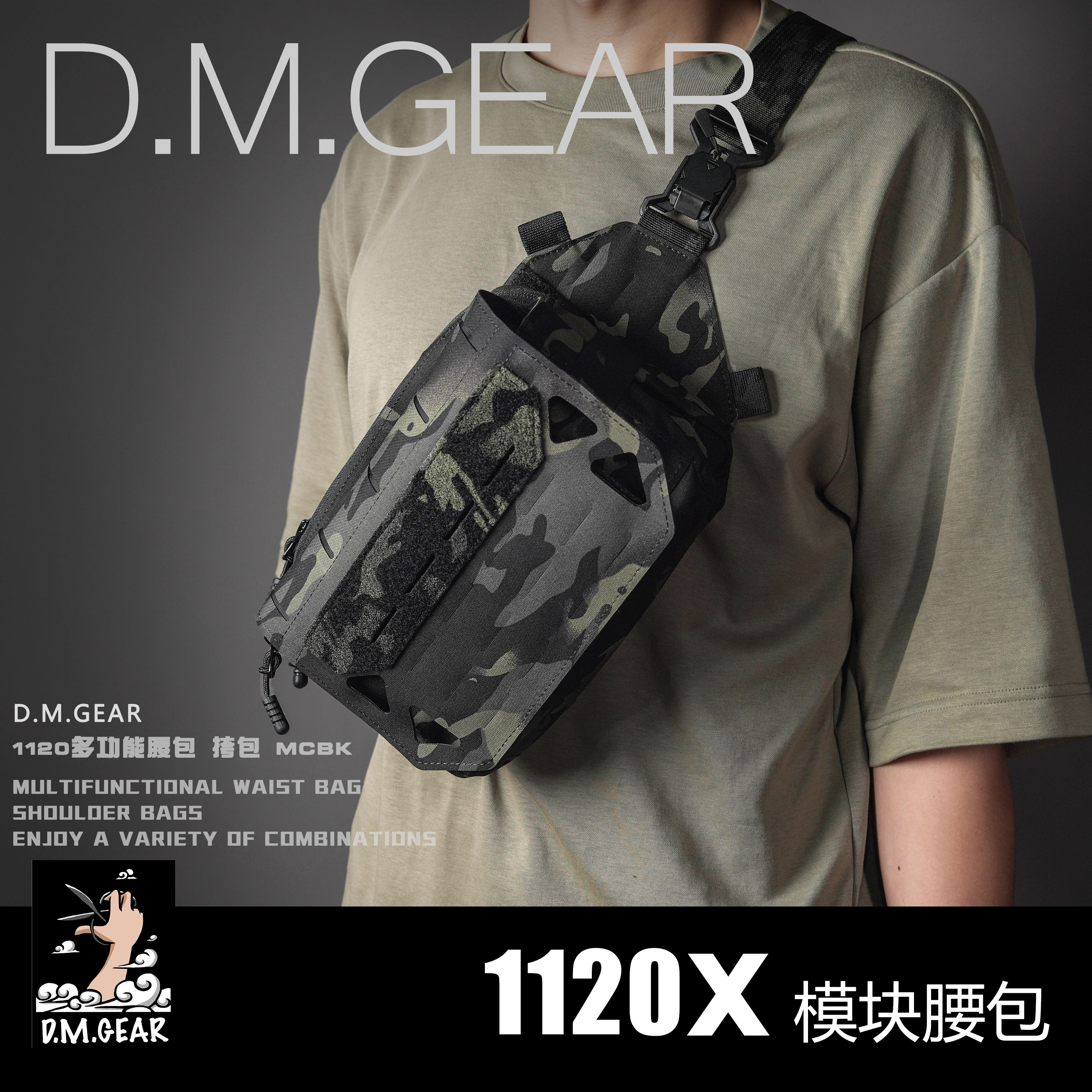 DMGear 1120X原创迷彩多功能腰包战术胸挂潮流挎包通勤机能-封面