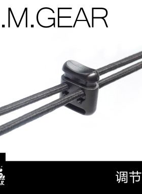 DMGear调节扣扣具纽扣