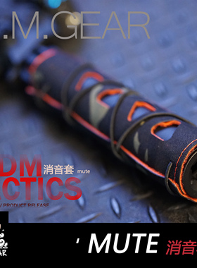 DMGear 战术配件消音器 火帽军绿色保护套