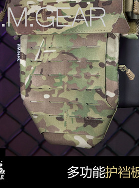 DMGear  战术背心护裆 多用途 军绿色  防护MOLLE 档板 简单便捷