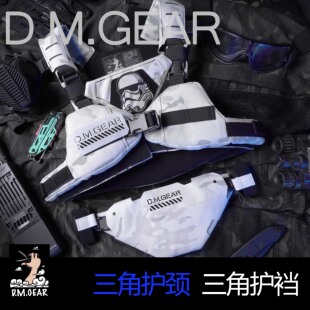 DMgear原创 女生性感战术护颈护裆 武装娘小尺寸护具 男女通用