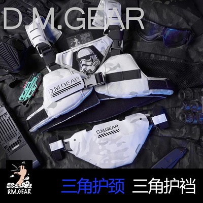 DM原创战术护颈护裆小尺寸通用